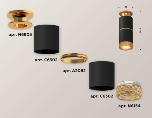 Комплект потолочного светильника Ambrella light Techno Spot XC (N6905, C6302, A2062, N6154) XS6302241 Комплект потолочного светильника Ambrella light Techno Spot XC (N6905, C6302, A2062, N6154) XS6302241