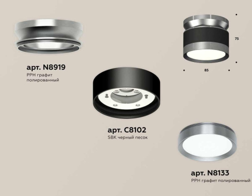 Комплект накладного светильника Ambrella light Techno Spot XS (N8919, C8102, N8133) XS8102070 Комплект накладного светильника Ambrella light Techno Spot XS (N8919, C8102, N8133) XS8102070