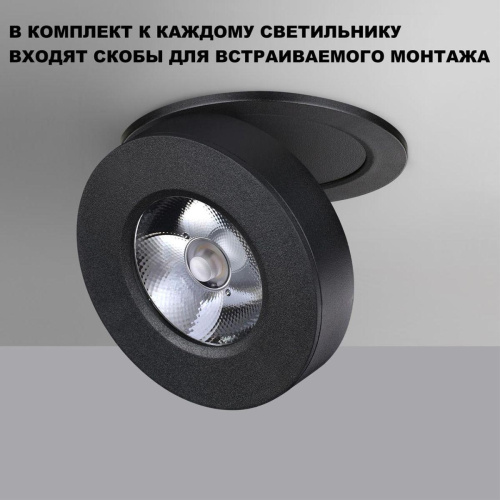 Встраиваемый светодиодный спот Novotech Over Groda 359412 Встраиваемый светодиодный спот Novotech Over Groda 359412