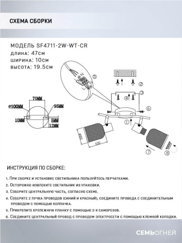 Спот Seven Fires Udein SF4711/2W-WT-CR Спот Seven Fires Udein SF4711/2W-WT-CR