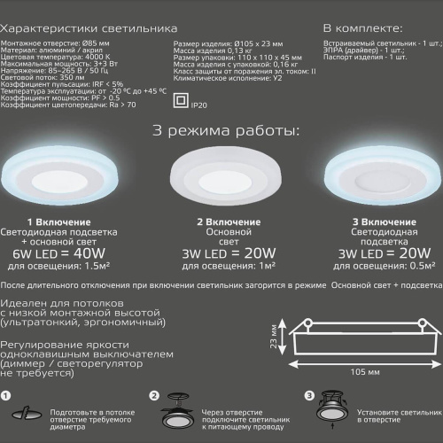 Встраиваемый светодиодный светильник Gauss Backlight BL115 Встраиваемый светодиодный светильник Gauss Backlight BL115
