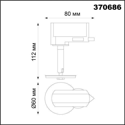 Трековый светильник Novotech Konst Unite 370686 Трековый светильник Novotech Konst Unite 370686