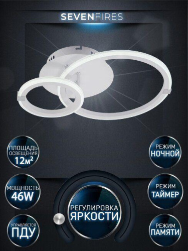 Потолочная светодиодная люстра Seven Fires Sindi SF5054/2C-WT-CR Потолочная светодиодная люстра Seven Fires Sindi SF5054/2C-WT-CR