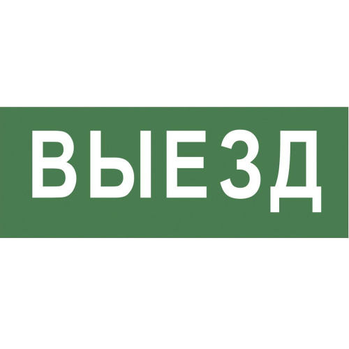 Пиктограмма ЭРА INFO-DBA-012 Б0048464 Пиктограмма ЭРА INFO-DBA-012 Б0048464