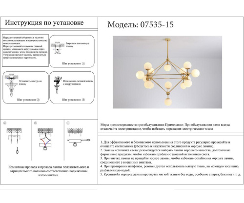 Подвесная люстра Kink Light Моди 07535-15,33 Подвесная люстра Kink Light Моди 07535-15,33