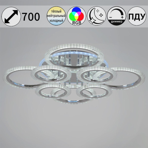 Потолочная светодиодная люстра Reluce 09812-3.3-4+4D CR (RGB) Потолочная светодиодная люстра Reluce 09812-3.3-4+4D CR (RGB)