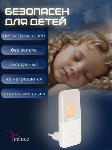 Ночник Reluce (2 шт) 00302-0.2-01 Ночник Reluce (2 шт) 00302-0.2-01