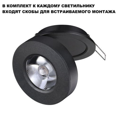 Встраиваемый светодиодный спот Novotech Over Groda 359410 Встраиваемый светодиодный спот Novotech Over Groda 359410