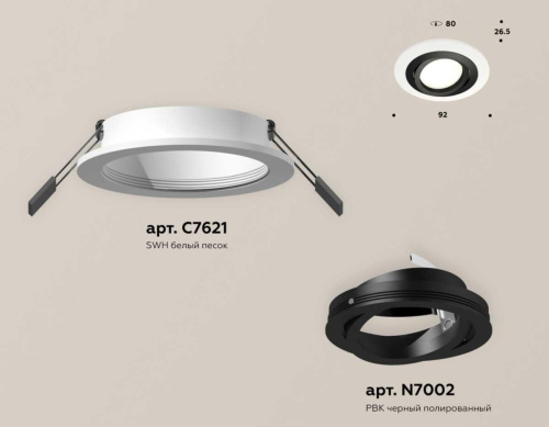 Комплект встраиваемого светильника Ambrella light Techno Spot XC (C7621, N7002) XC7621081 Комплект встраиваемого светильника Ambrella light Techno Spot XC (C7621, N7002) XC7621081