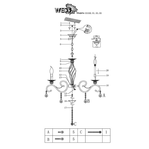 Подвесная люстра Wedo Light Аэлита 65160.01.05.05