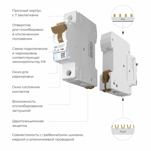 Автоматический выключатель Werkel 1P 32А C 4,5кА W901P324 4690389192647 Автоматический выключатель Werkel 1P 32А C 4,5кА W901P324 4690389192647