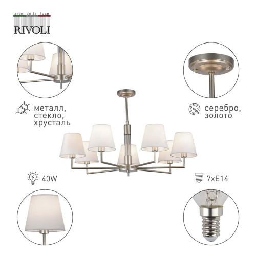 Подвесная люстра Rivoli Freda 2089-307 Б0055646 Подвесная люстра Rivoli Freda 2089-307 Б0055646