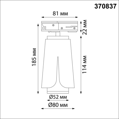 Трековый светильник Novotech Port Tulip 370837 Трековый светильник Novotech Port Tulip 370837