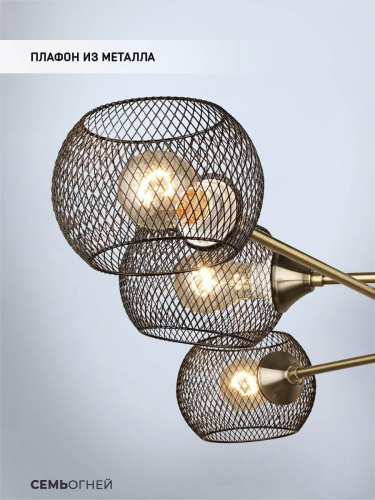 Потолочная люстра Seven Fires Stelara WD3511/8C-BK-AB-BK Потолочная люстра Seven Fires Stelara WD3511/8C-BK-AB-BK