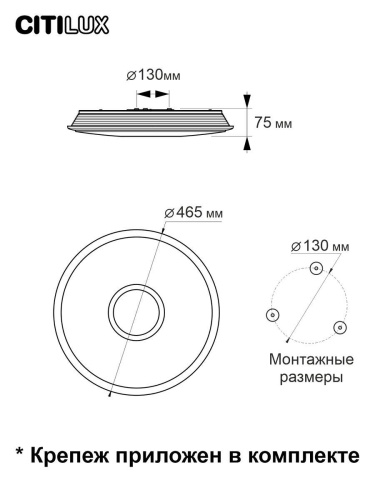 Потолочный светодиодный светильник Citilux Старлайт Смарт CL703A43G Потолочный светодиодный светильник Citilux Старлайт Смарт CL703A43G