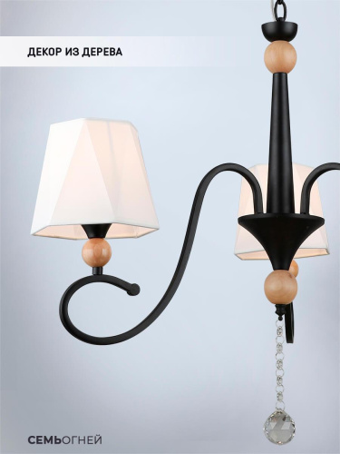 Подвесная люстра Seven Fires Shanita WD3590/3P-BK-WT Подвесная люстра Seven Fires Shanita WD3590/3P-BK-WT