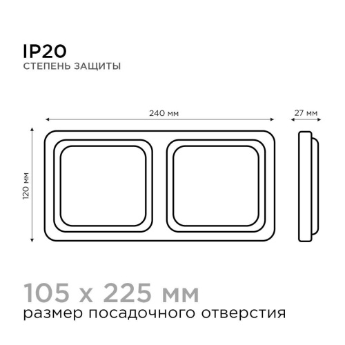 Встраиваемый светодиодный светильник Apeyron 42-015 Встраиваемый светодиодный светильник Apeyron 42-015