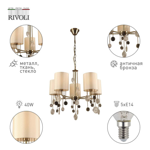 Подвесная люстра Rivoli Ellie 2085-305 Б0055633 Подвесная люстра Rivoli Ellie 2085-305 Б0055633