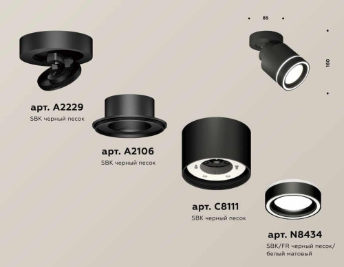 Комплект спота Ambrella light Techno Spot XM (A2229, A2106, C8111, N8434) XM8111003 Комплект спота Ambrella light Techno Spot XM (A2229, A2106, C8111, N8434) XM8111003
