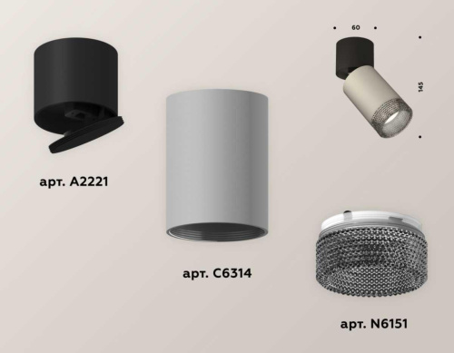 Комплект спота Ambrella light Techno Spot XM (A2221, C6314, N6151) XM6314041 Комплект спота Ambrella light Techno Spot XM (A2221, C6314, N6151) XM6314041