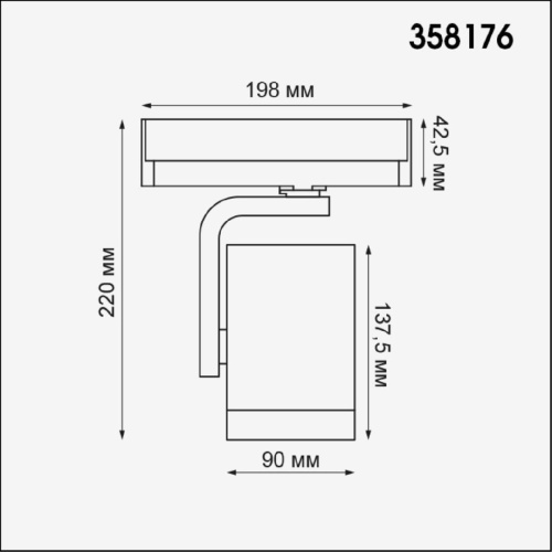 Трековый светодиодный светильник Novotech Port Helix 358176 Трековый светодиодный светильник Novotech Port Helix 358176