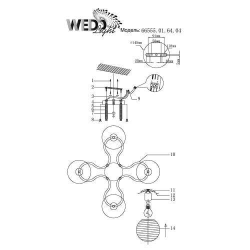 Потолочная люстра Wedo Light Дара 66555.01.64.04 Потолочная люстра Wedo Light Дара 66555.01.64.04