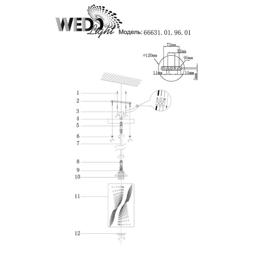 Подвесной светильник Wedo Light Kejrn 66631.01.96.01 Подвесной светильник Wedo Light Kejrn 66631.01.96.01