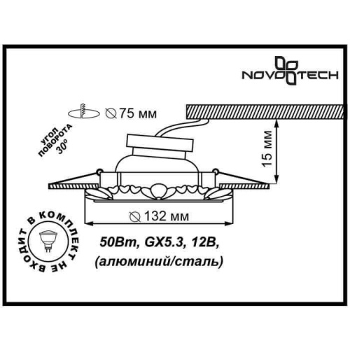 Встраиваемый светильник Novotech Spot Ligna 370270