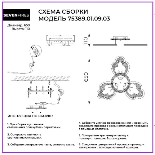 Потолочная люстра Seven Fires Granyano 75389.01.09.03 Потолочная люстра Seven Fires Granyano 75389.01.09.03