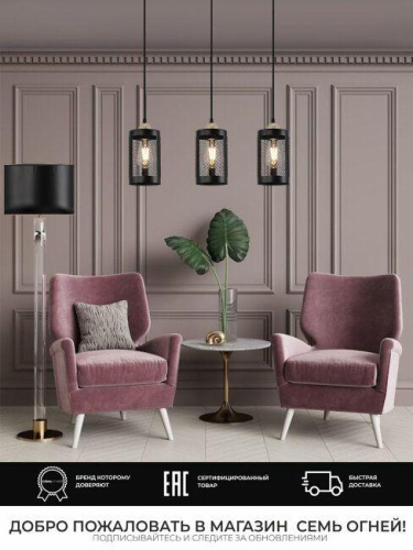 Подвесной светильник Seven Fires Timea WD4003/3P-BK-GD Подвесной светильник Seven Fires Timea WD4003/3P-BK-GD
