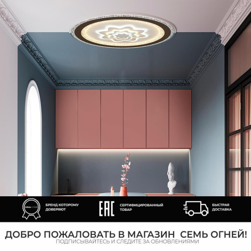 Потолочный светильник Seven Fires Torod 75385.01.09.132 Потолочный светильник Seven Fires Torod 75385.01.09.132