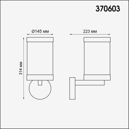 Уличный настенный светильник Novotech Street Ivory 370603 Уличный настенный светильник Novotech Street Ivory 370603