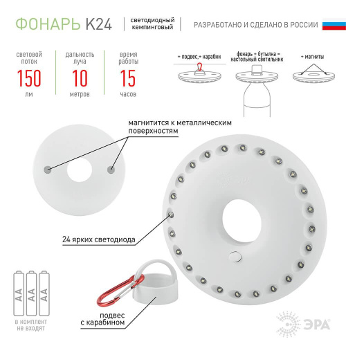 Кемпинговый светодиодный фонарь ЭРА от батареек 20x140 150 лм K24 Б0032282 Кемпинговый светодиодный фонарь ЭРА от батареек 20x140 150 лм K24 Б0032282