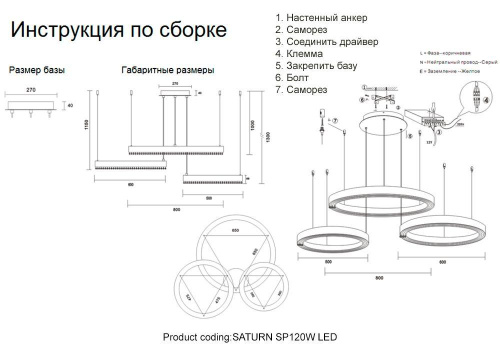 Подвесной светодиодный светильник Crystal Lux Saturn SP120W Led Gold Подвесной светодиодный светильник Crystal Lux Saturn SP120W Led Gold