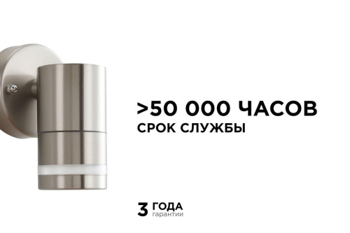 Уличный настенный светильник Apeyron Chrome11-110 Уличный настенный светильник Apeyron Chrome11-110