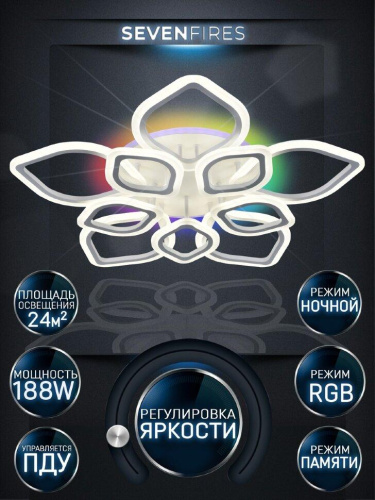 Потолочная светодиодная люстра Seven Fires Feri SF5029/11C-WT-RGB Потолочная светодиодная люстра Seven Fires Feri SF5029/11C-WT-RGB