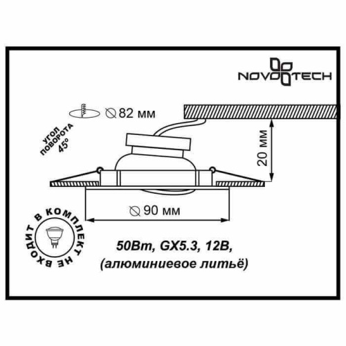 Встраиваемый светильник Novotech Trek Spot 369612 Встраиваемый светильник Novotech Trek Spot 369612