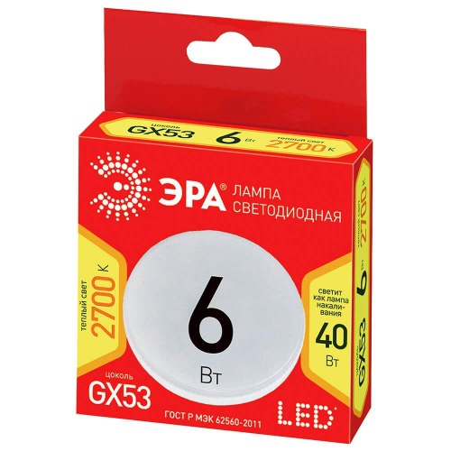 Лампа светодиодная ЭРА GX53 6W 2700K матовая ECO LED GX-6W-827-GX53 Б0036539 Лампа светодиодная ЭРА GX53 6W 2700K матовая ECO LED GX-6W-827-GX53 Б0036539
