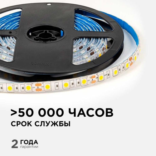Светодиодная лента OGM 14,4W/m 60LED/m 5050SMD теплый белый 5M LSE-273 Светодиодная лента OGM 14,4W/m 60LED/m 5050SMD теплый белый 5M LSE-273