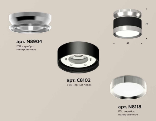 Комплект накладного светильника Ambrella light Techno Spot XS (N8904, C8102, N8118) XS8102055 Комплект накладного светильника Ambrella light Techno Spot XS (N8904, C8102, N8118) XS8102055