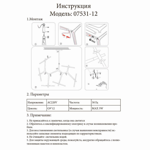 Подвесная люстра Kink Light Никс 07531-12,33 Подвесная люстра Kink Light Никс 07531-12,33