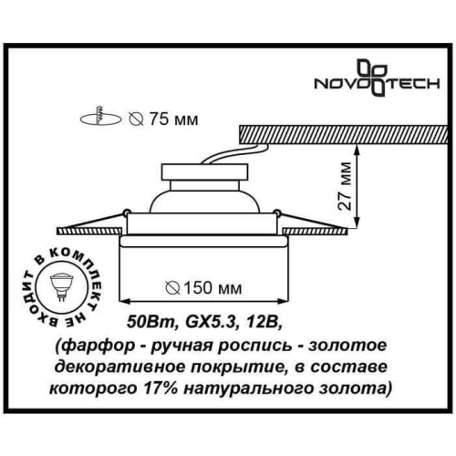 Встраиваемый светильник Novotech OLA 370199