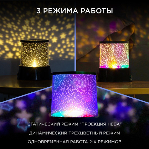 Ночник-проектор Apeyron Звездное небо 12-142 Ночник-проектор Apeyron Звездное небо 12-142
