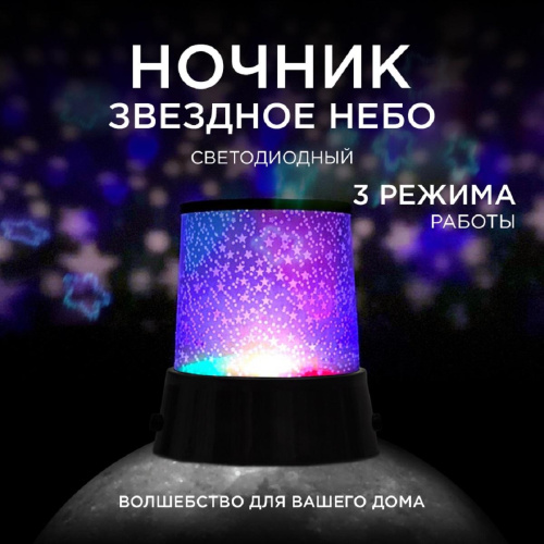 Ночник-проектор Apeyron Звездное небо 12-142 Ночник-проектор Apeyron Звездное небо 12-142