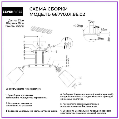 Потолочный светильник Seven Fires Lion 66770.01.86.02 Потолочный светильник Seven Fires Lion 66770.01.86.02
