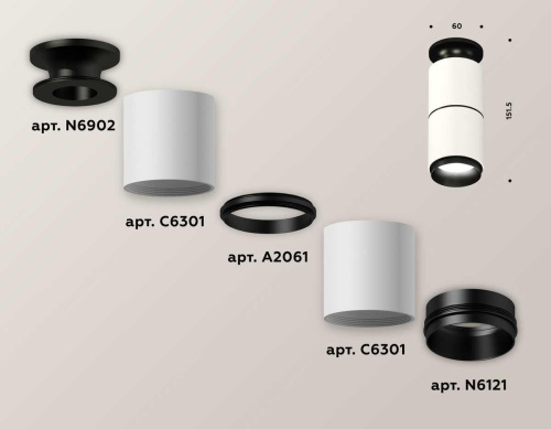 Комплект потолочного светильника Ambrella light Techno Spot XC (N6902, C6301, A2061, N6121) XS6301221 Комплект потолочного светильника Ambrella light Techno Spot XC (N6902, C6301, A2061, N6121) XS6301221