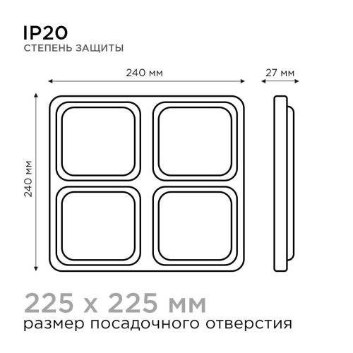 Встраиваемый светодиодный светильник Apeyron 42-021 Встраиваемый светодиодный светильник Apeyron 42-021