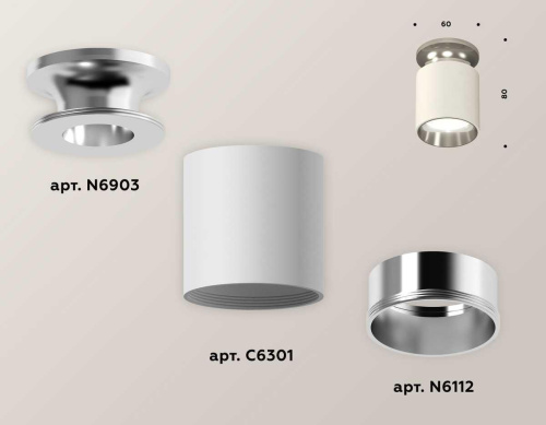Комплект потолочного светильника Ambrella light Techno Spot XC (N6903, C6301, N6112) XS6301142 Комплект потолочного светильника Ambrella light Techno Spot XC (N6903, C6301, N6112) XS6301142