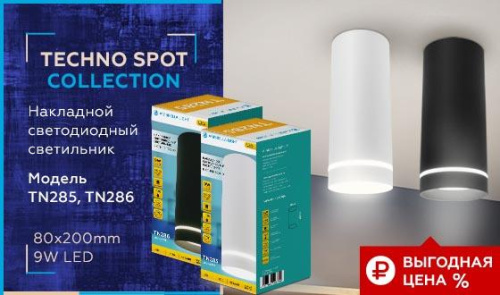 Потолочный светодиодный светильник Ambrella light Techno Spot TN285 Потолочный светодиодный светильник Ambrella light Techno Spot TN285
