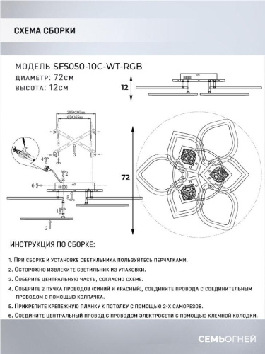 Потолочная светодиодная люстра Seven Fires Dzhena SF5050/10C-WT-RGB Потолочная светодиодная люстра Seven Fires Dzhena SF5050/10C-WT-RGB